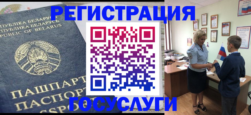 временная прописка в Ленинградской области