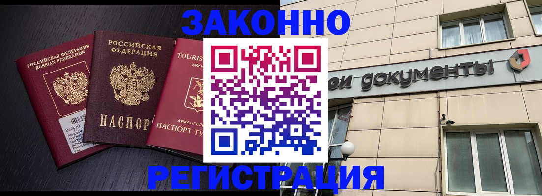 прописка законно в Ленинградской области